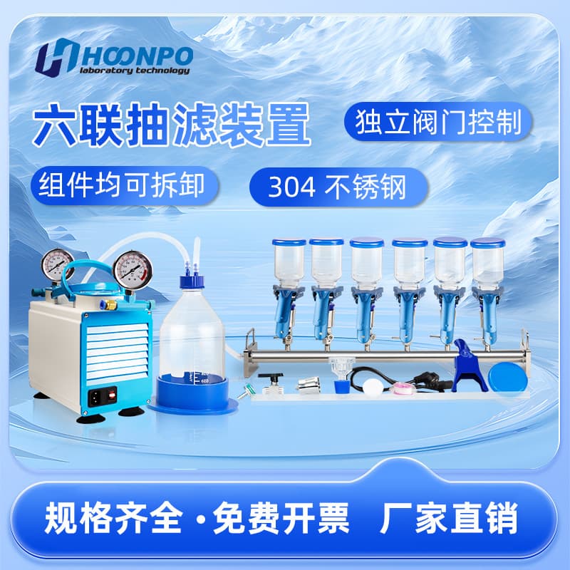 Stainless steel multi-link suction filtration filter device can collect a variety of liquids High-efficiency suction filter Multi-link suction filtration