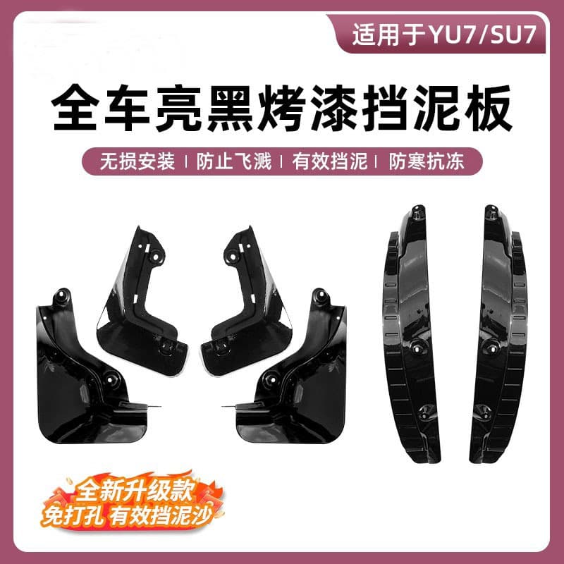 For Xiaomi SU7/YU7 Mud Flaps No-Drill TPE Tire Mud Guard Sand Protection Accessories
