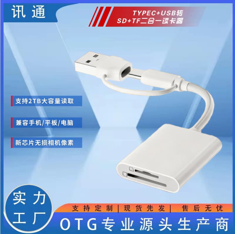 Cross-Border Type-C Phone USB Computer 2-in-1 Card Reader SD TF Card Converter Supports Camera Tablet