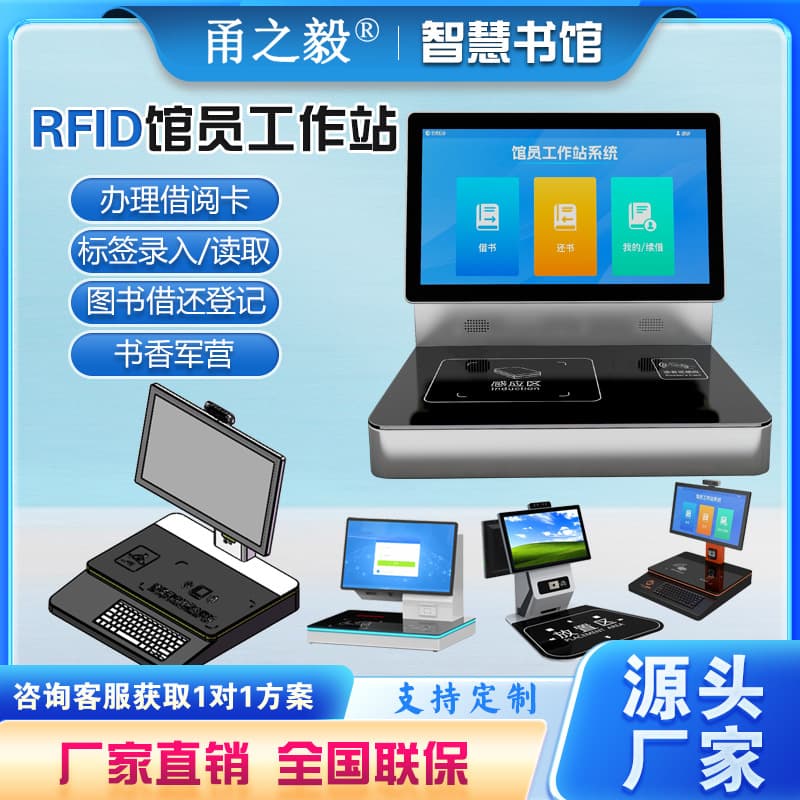 Self-service book lending and returning machine, e-book library, book tags, electronic lending machine, children's book self-service machine