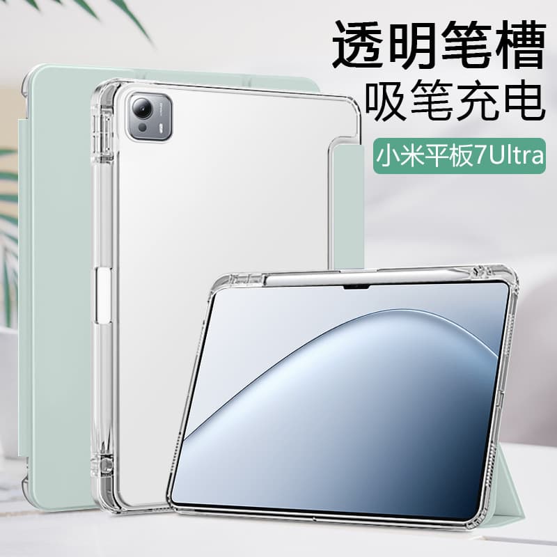 Compatible with Xiaomi Pad 7 Ultra Protective Case New Magnetic Tri-Fold with Pen Slot Xiaomi Transparent Frosted Soft Shell