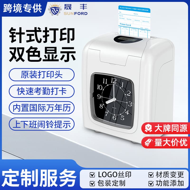 Factory direct dual-color display paper punch machine, card-style clock attendance punch clock, microcomputer high-precision attendance