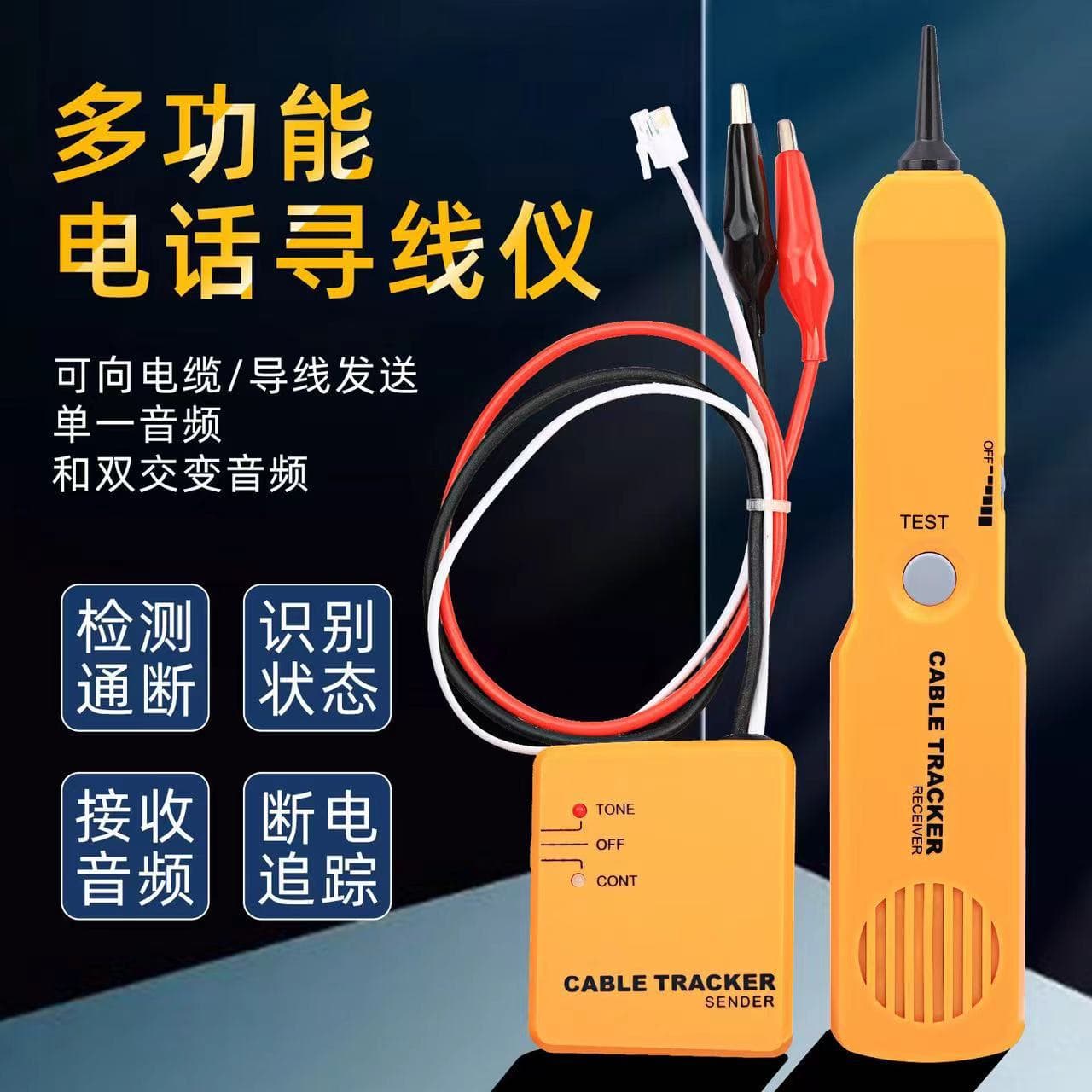 Foreign Trade Telephone Line Finder Tracer RJ11 Cable Tester Network Short Circuit Tester with Alligator Clip Test Line Instrument