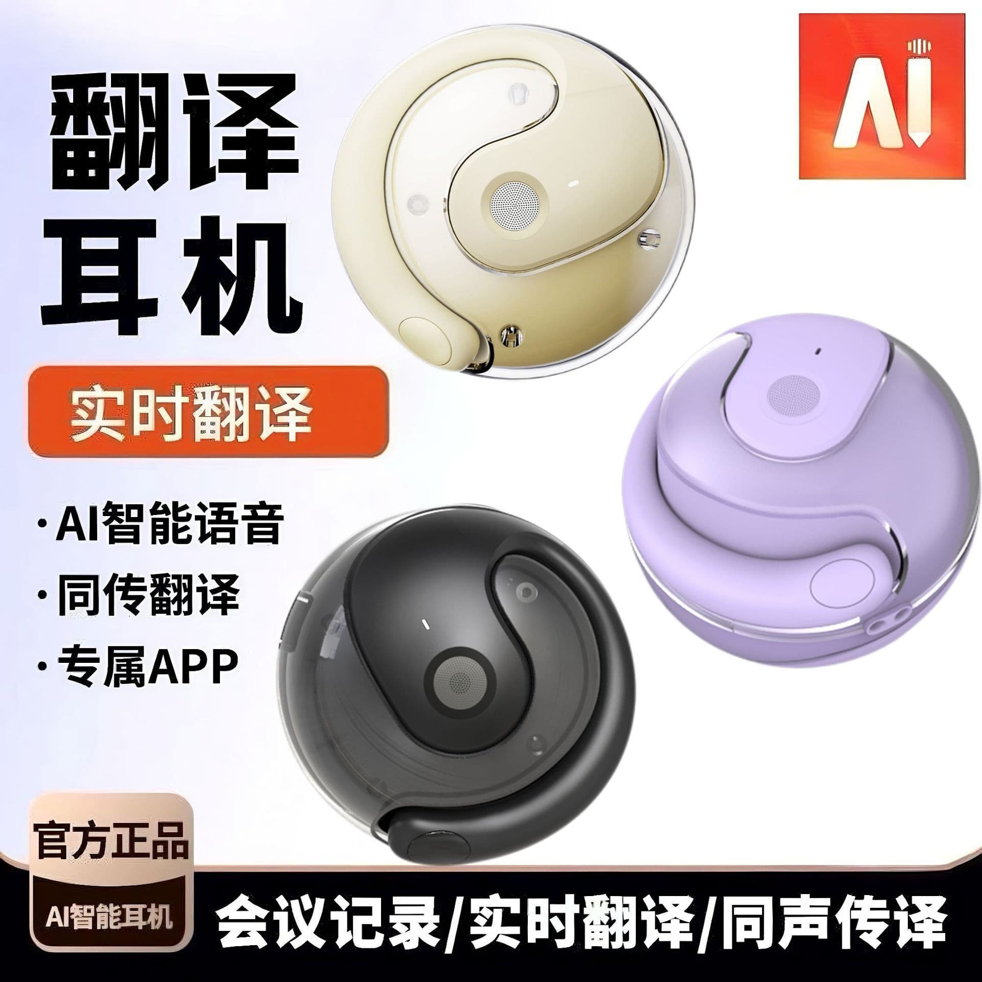 New AI Translation Coconut Ball Bluetooth Wireless Headphones Bone Conduction Touch Control Open-Ear Sports Headphones Long Battery Life