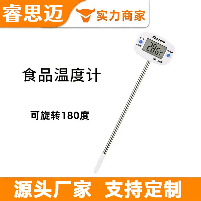 TA-288 probe type food thermometer barbecue barbecue kitchen oil thermometer milk thermometer water thermometer electronic temperature