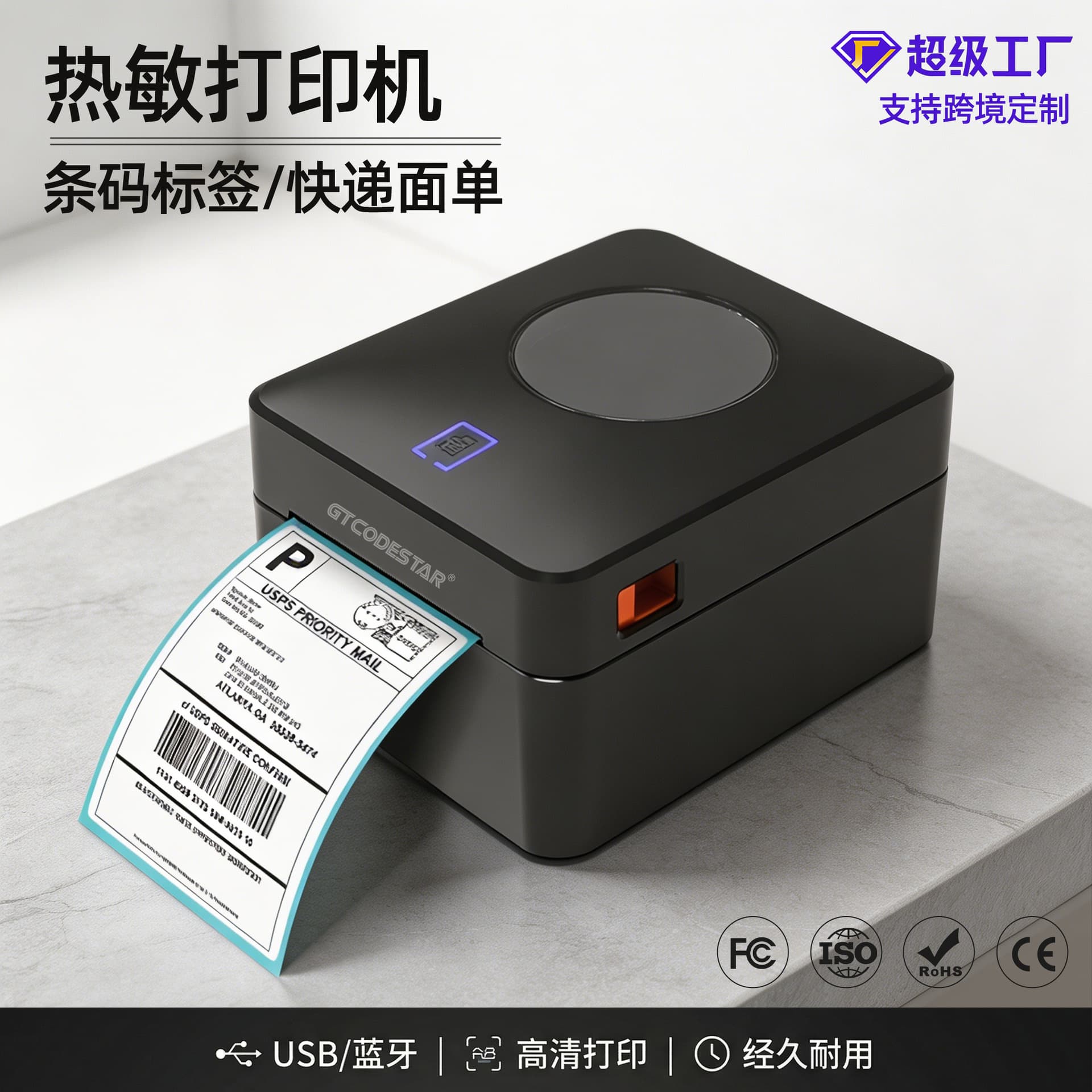 100mm Thermal Printer Bluetooth Logistics Express Cross-Border Electronic Waybill Printer Barcode Label Printer