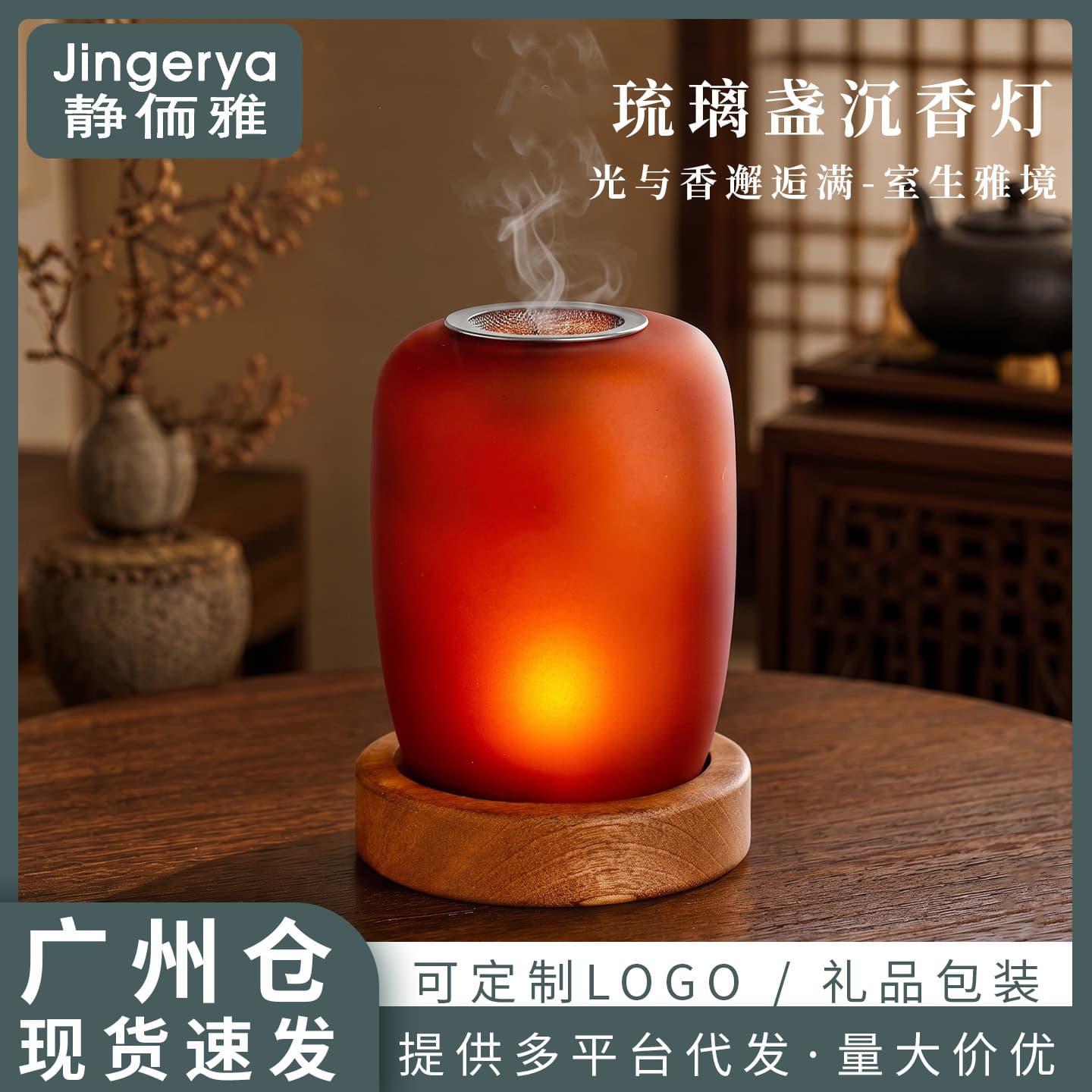 Chinese-style Glass Aromatherapy Lamp Zen Tea Room Ambiance Light Windproof Candle Cover Home Agarwood Incense Burner Vintage Decoration