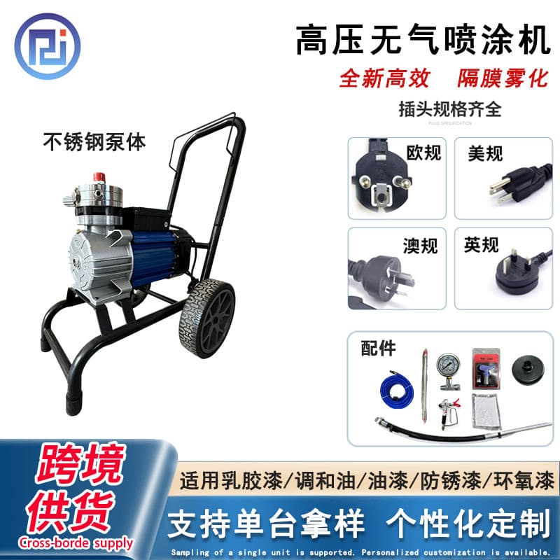 High-Pressure Airless Paint Sprayer Multi-Function Industrial Paint Spraying Machine Small Electric Latex Paint Sprayer