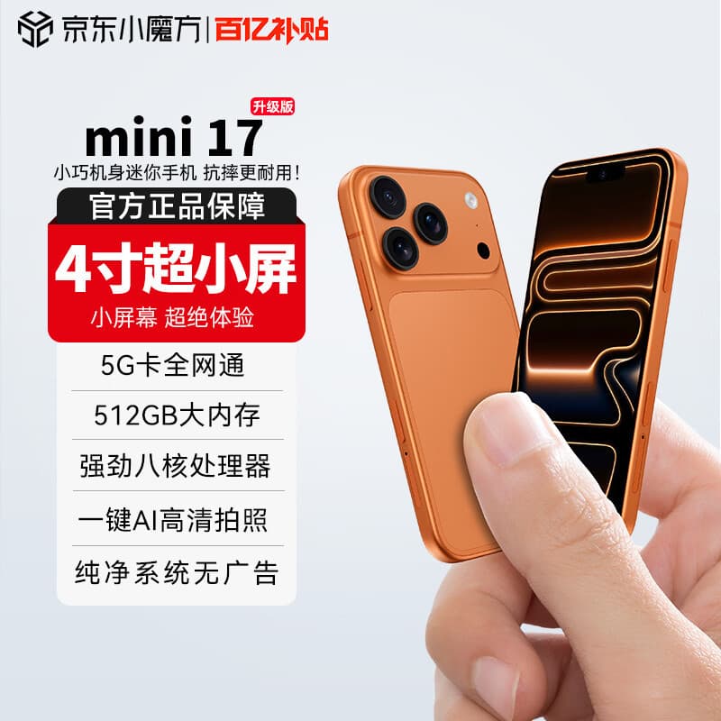 Factory wholesale X7mini small screen mini smartphone 5G full Netcom 5g Ouchi 100 yuan Android student use