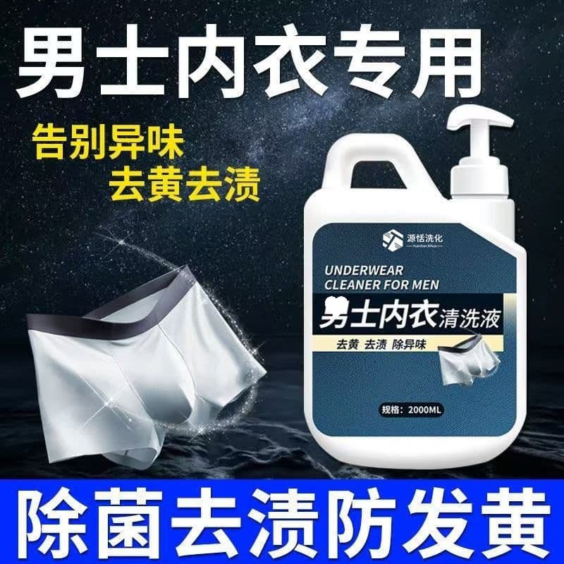 Men's Laundry Detergent for Underwear, Odor Removal, Anti-Yellowing, Unscented Cleanser for Whitening Stains and Urine Stains