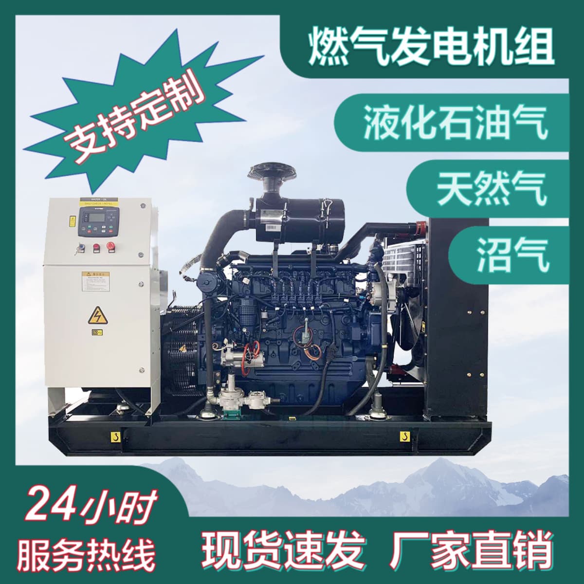 30kW Gas Generator Set, Associated Gas Generator Set, Cummins Jichai Ready Stock Manufacturer