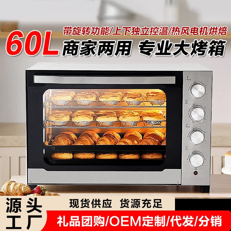 Royalstar Commercial Air Frying Oven Multi-function Baking Hot Air Stove Large Capacity Hot Air Stove Rotating Electric Oven