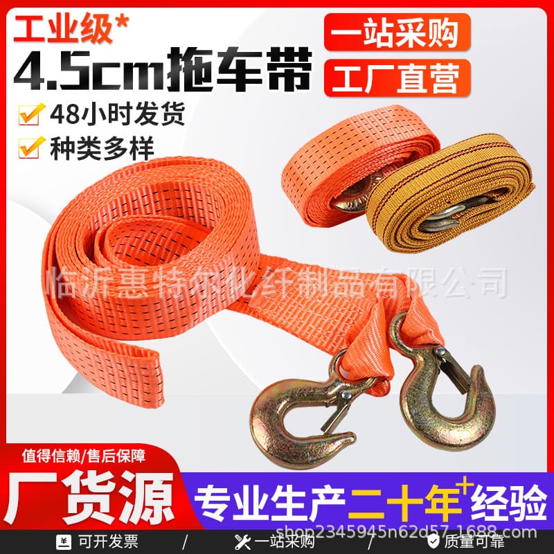 Trailer belt rescue outdoor tow rope vehicle off-road thickened high-strength traction rope