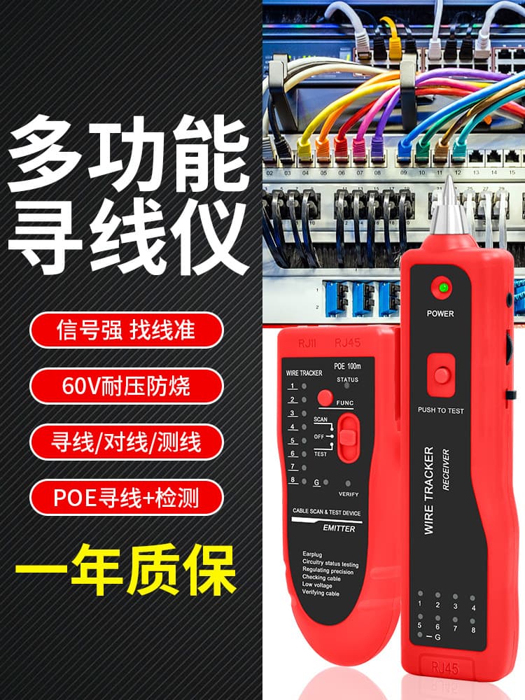 Multifunctional line hunter POE live line hunter anti-interference detection test instrument network signal on-off tool
