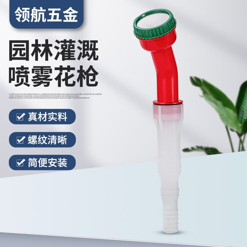 Factory direct supply of watering nozzles for flowers, vegetables, seedling beds, agricultural irrigation pipes, sprinklers, water guns, and sprayers.