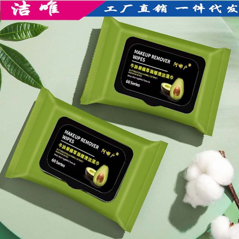 Avocado Makeup Remover Facial Cleansing Wipes, Disposable Pull-Out Eye, Lip, and Mouth Cleaning Portable Moisturizing Wet Tissues