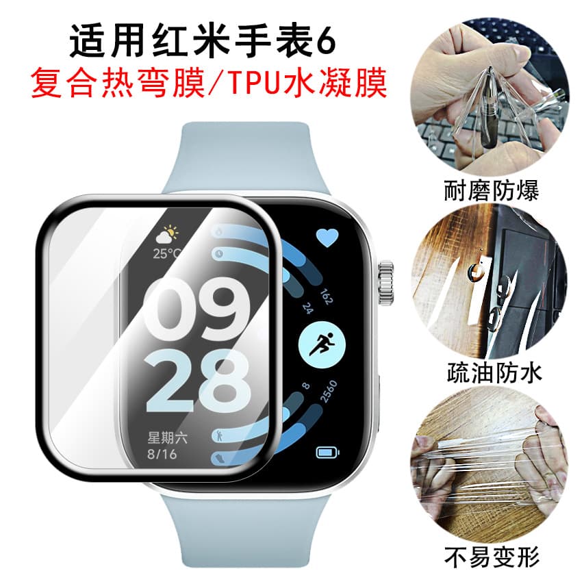 Suitable for Redmi Watch 6 Film Curved Composite Hot Bending Xiaomi Redmi Watch5 Hydrogel Full Screen Protective Film