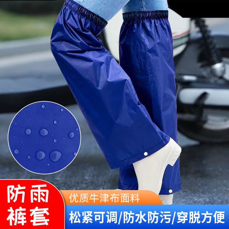 Extended Rain Pants Cover for Riding, Waterproof and Stain-resistant, Suitable for Adults and Children, Eco-friendly Odorless Plain Color with Custom Printing