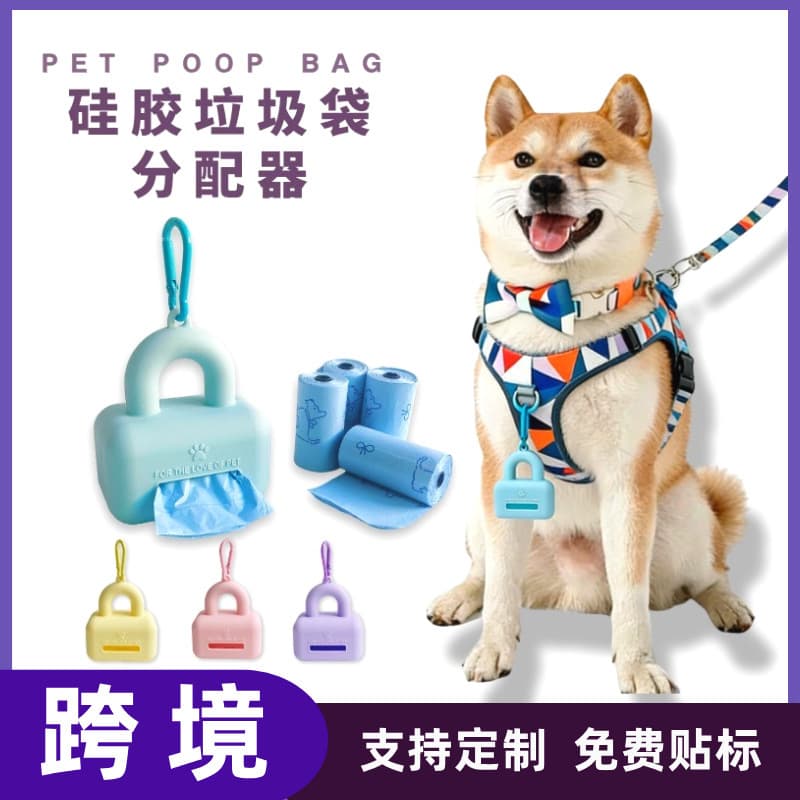 Pet Waste Bag Dispenser Silicone Portable Dog Poop Bag Cat Poop Bag Poop Collection Bag Storage Pouch