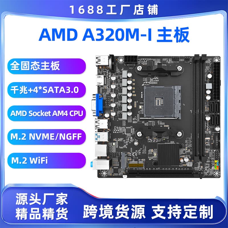 AMD's new A320M-I motherboard for desktop PCs supports DDR4 memory, AM4 CPUs, and M.2 interface.