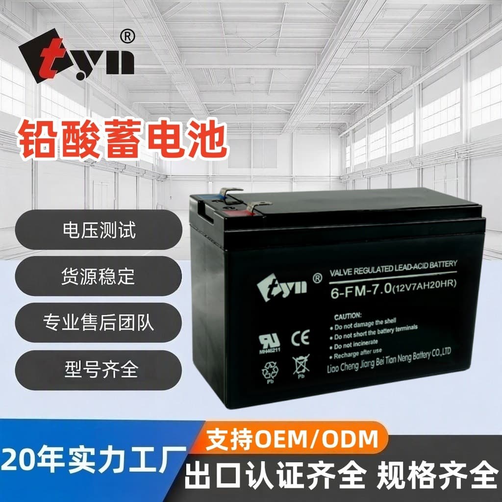 12V7AH Solar Battery