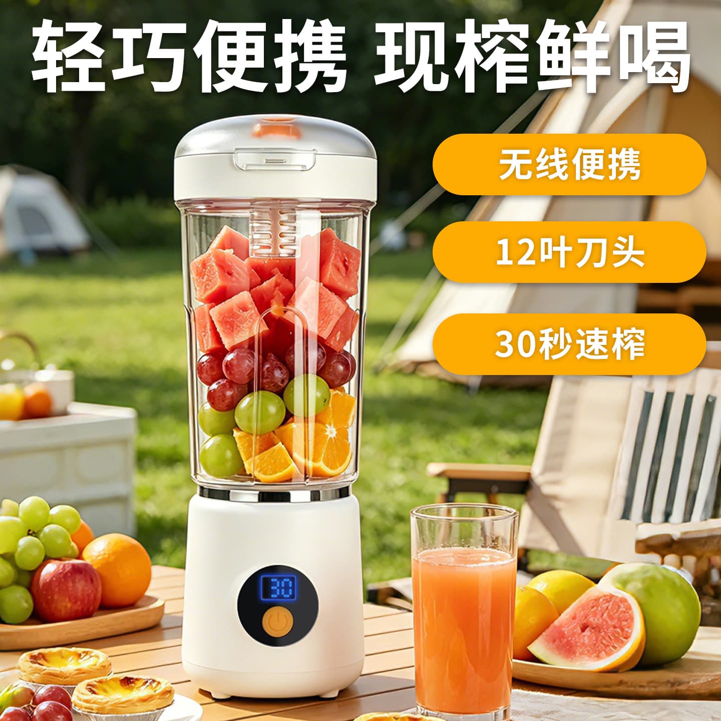 Cross-Border Smart Digital Display Juicer, Home Juicer Cup, Rechargeable Portable Juice Machine, Large Capacity Outdoor Travel Cup