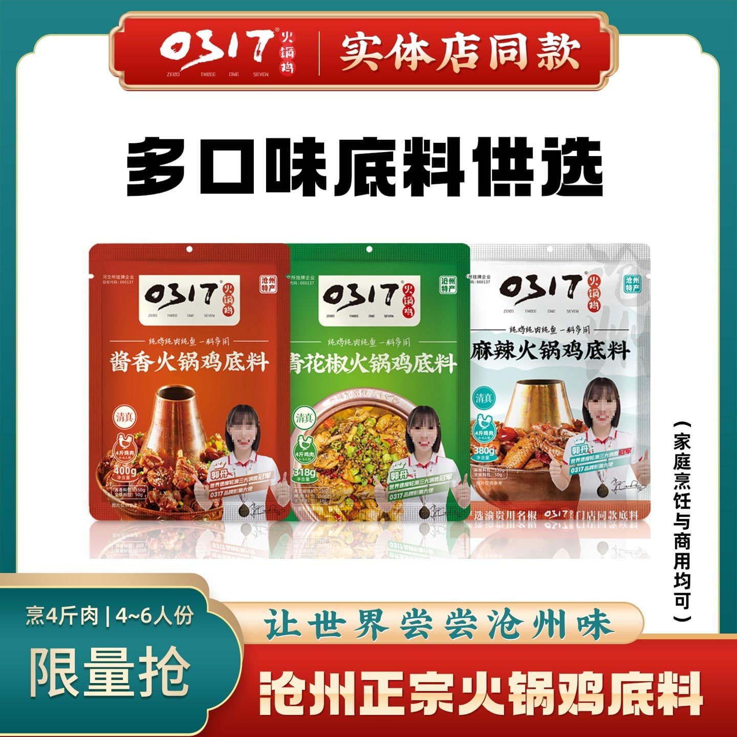 Cangzhou Product 0317 Hot Pot Chicken Base, Spicy Hot Pot Seasoning Default Option Glass Others None