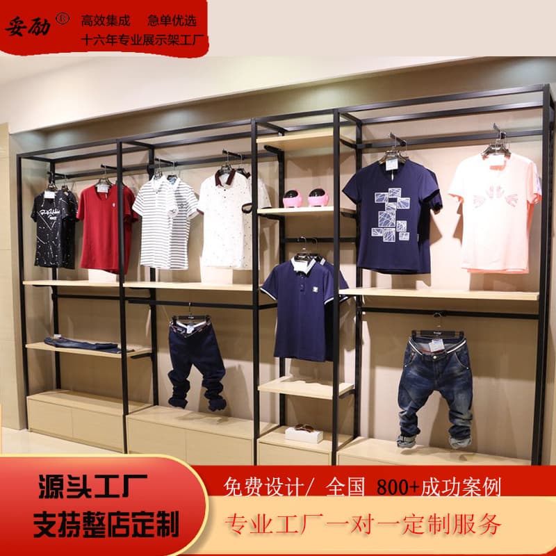 High-End Clothing Store Display Rack Shelving Floor-Standing Clothes Rack Front-Facing Premium Men's Wear Display Stand