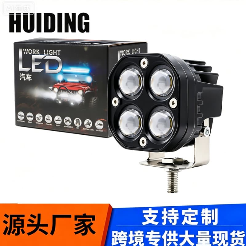 Hot selling four-leaf clover motorcycle spotlights LED four-leaf headlights waterproof electric vehicle spotlights modified headlights