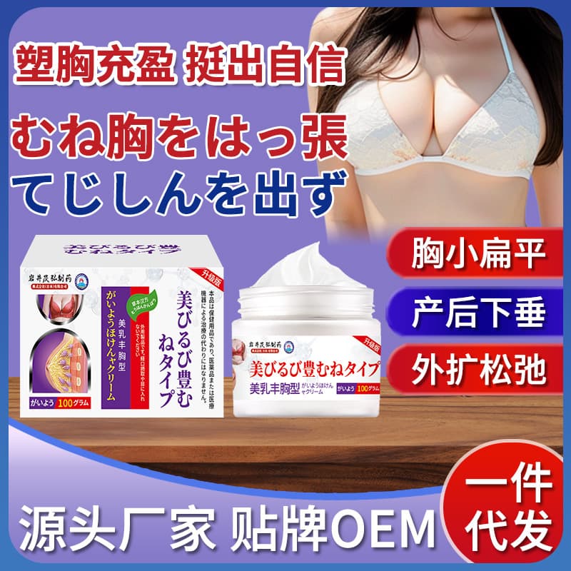Iwai Breast Enhancement Cream Firming Lifting Bust Cream Factory Direct