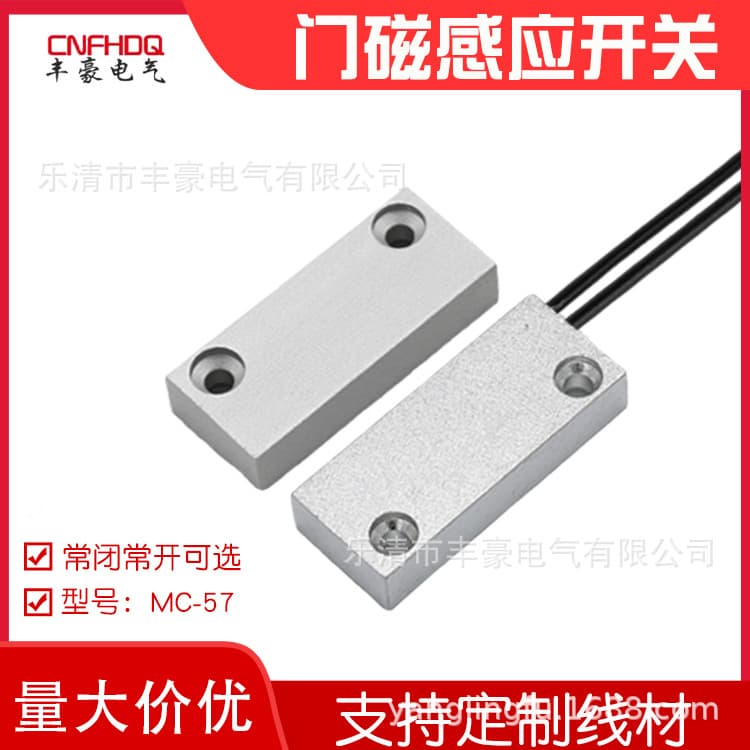 MC-57 Metal Shell Door Magnetic Switch Alarm Device Monitoring Sensor Access Control Sensor Normally Closed Door Magnetic Switch
