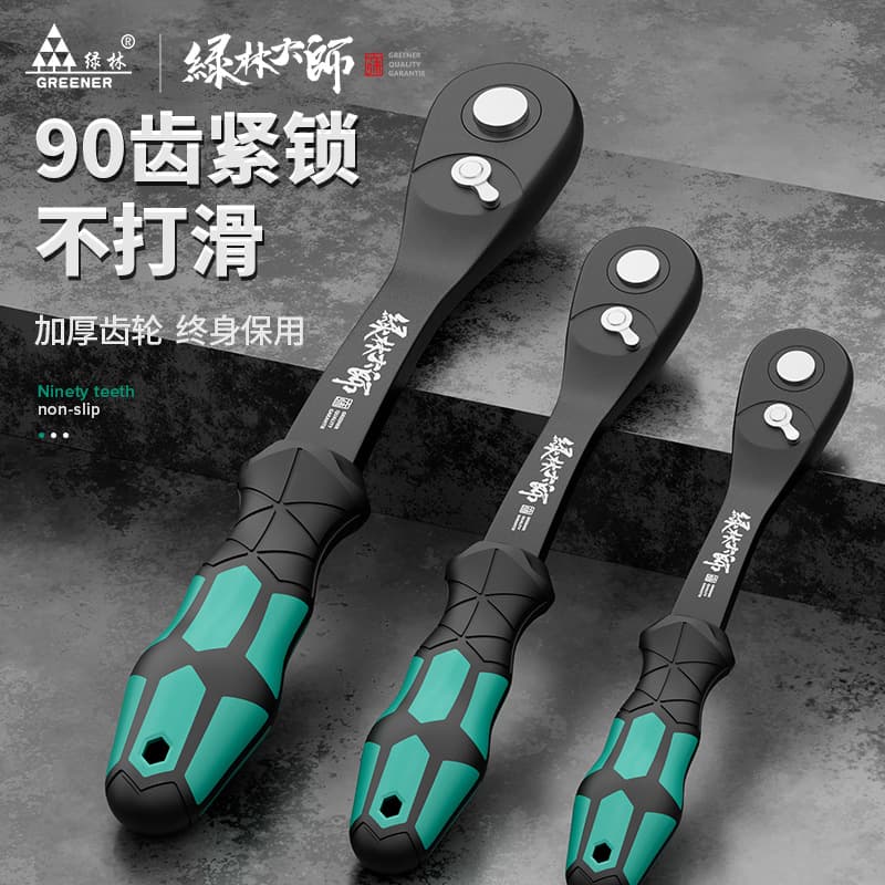 Green Forest Master Socket Wrench Tool Set 90-Tooth External Ratchet Hex Socket Set Quick Large Medium Small Fly Multi-Function
