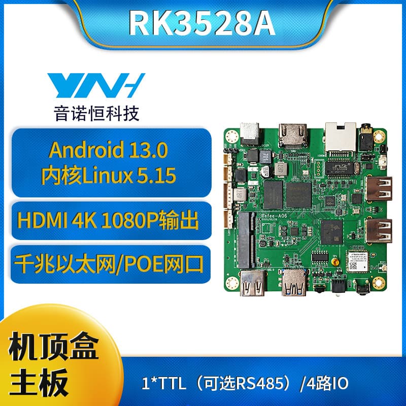 Rockchip RK3528 Set-Top Box Motherboard, IPTV Box, Digital Signage Advertising Video Player Board