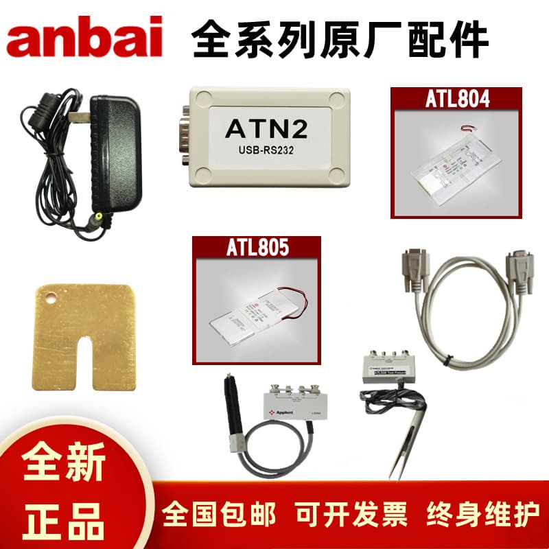 Amprobe ATL909 ATL804 ATN2 ATL600 ATL202 ATN4 Testing Accessories Original Manufacturer Parts