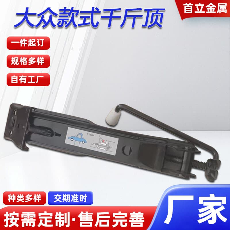 Wholesale Bulk Family Car Labor-Saving Quick Hand-Crank Mechanical Tire Change Tool, Volkswagen Scissor Jack 1.7T