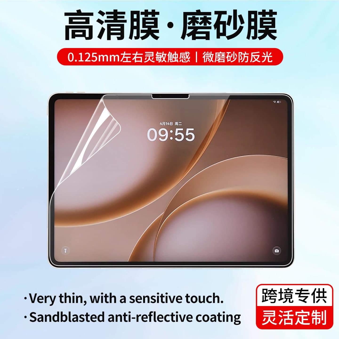 Compatible with OPPO Pad Mini High Definition Film 4Pro Matte Film PET Soft Film OPPO Pad 5 Pro Screen Protector