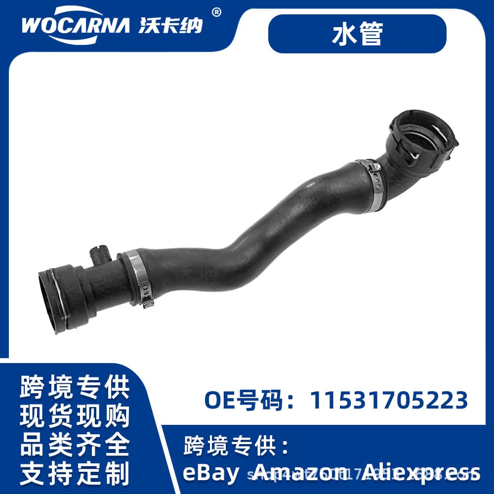 For German BMW 5 Series 7 Series Radiator Pipe Water Hose Available for Cross-Border 11531705223