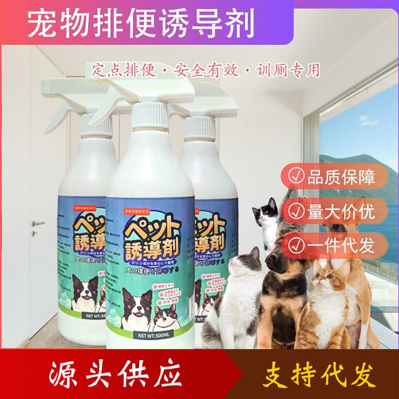 Pet Toilet Training Inducer 500ml Large Bottle, Toilet Training Spray for Urine and Feces Positioning, Wholesale from Factory