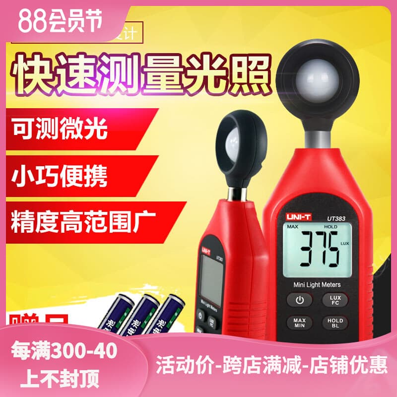UNI-T Illuminance Meter High Precision Luxmeter UT383 Light Illuminance Tester Lamp Lumen Meter Photometer