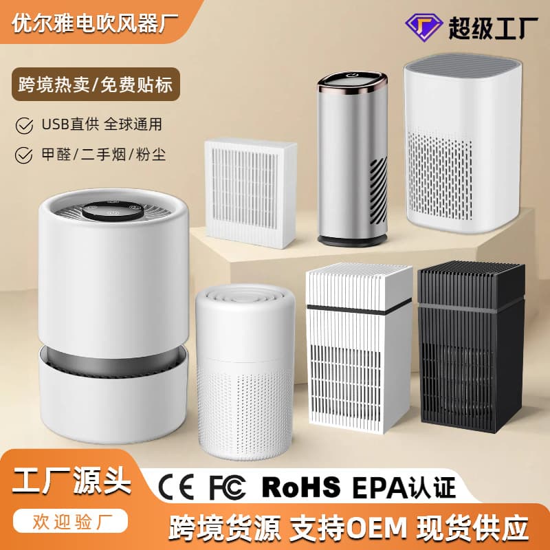 Brandon Cross-border Air Purifier, Removes Smoke and Odors, Home Formaldehyde and Smell Purifier, Gift Manufacturer Wholesale