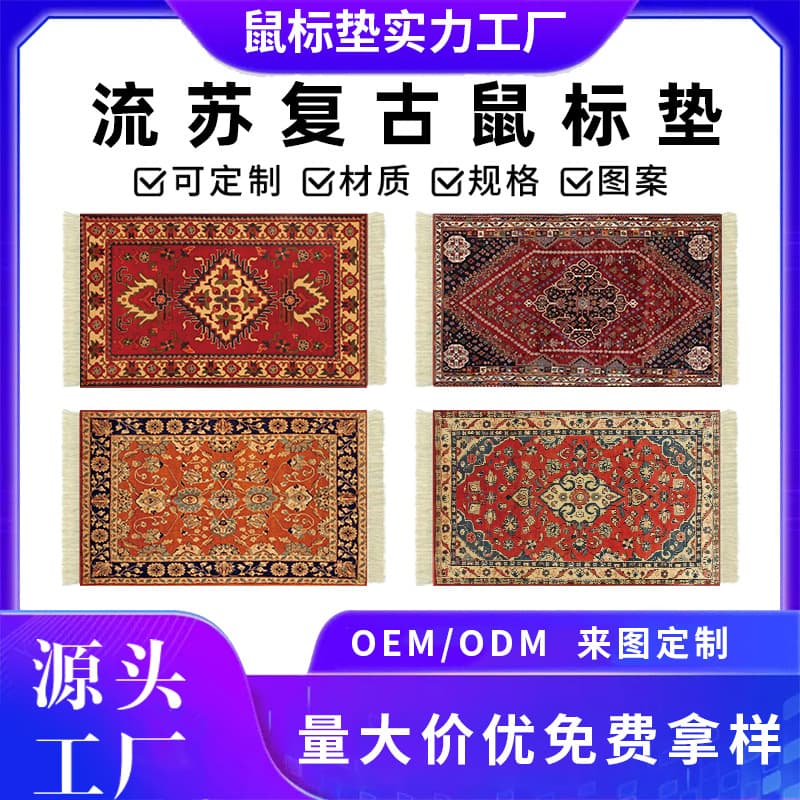 Persian Mouse Pad Carpet Mouse Pad Tassel Mouse Pad Middle Eastern Style Mouse Pad Felt Fringe Rubber Mouse Pad