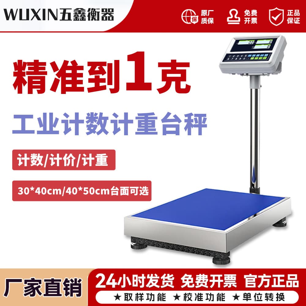 High Precision Electronic Scale Commercial 100kg Accurate Weighing Electronic Scale Platform Scale 150kg Counting Industrial Pound Scale