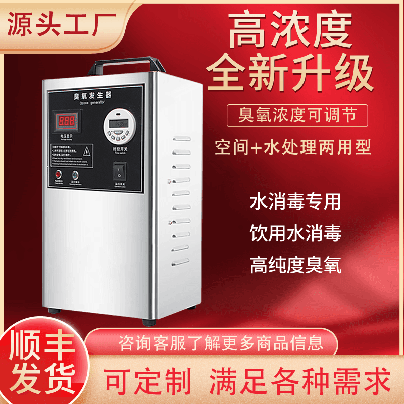 Ozone Generator 10g 20g Food Factory Workshop Sterilization Disinfection Machine Industrial Ozone Machine Aquaculture Water Treatment Others