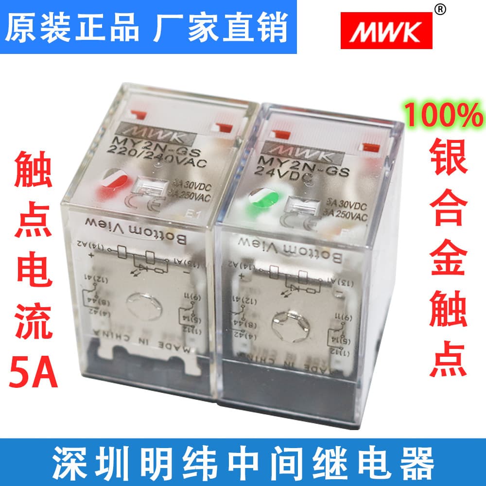 Genuine New Original MY2N-GS Small Intermediate Relay with Light DC12 DC24 AC220