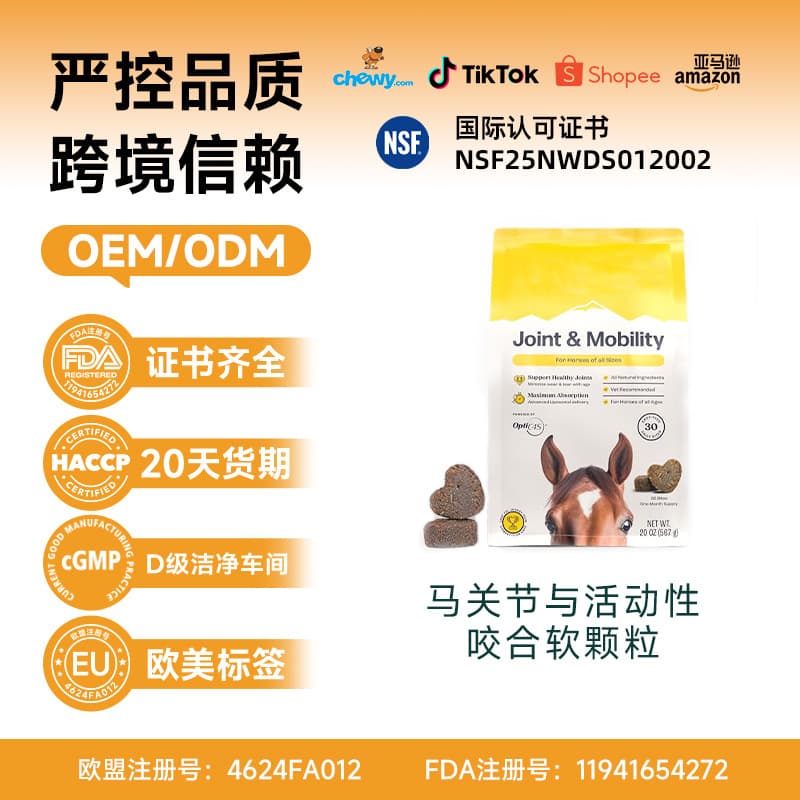Cross-border Factory Custom Horse Health Joint & Mobility Chew Daily Supplement Nutritional Pet Care Product