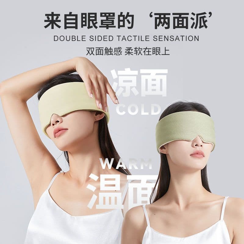 Light-blocking and breathable eye mask with warm and cool dual-use, relieves fatigue and aids sleep, unisex ice silk student nap soundproof eye pillow