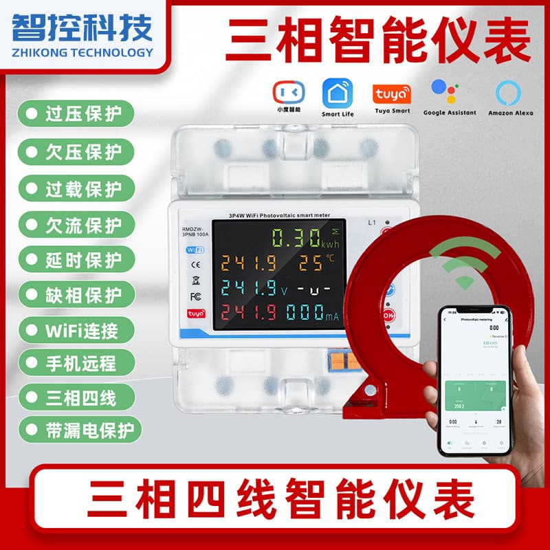Foreign Trade Graffiti WiFi Circuit Breaker Three-Phase 4P Color Screen Overload Protection Intelligent Remote MCB Control Leakage Protection
