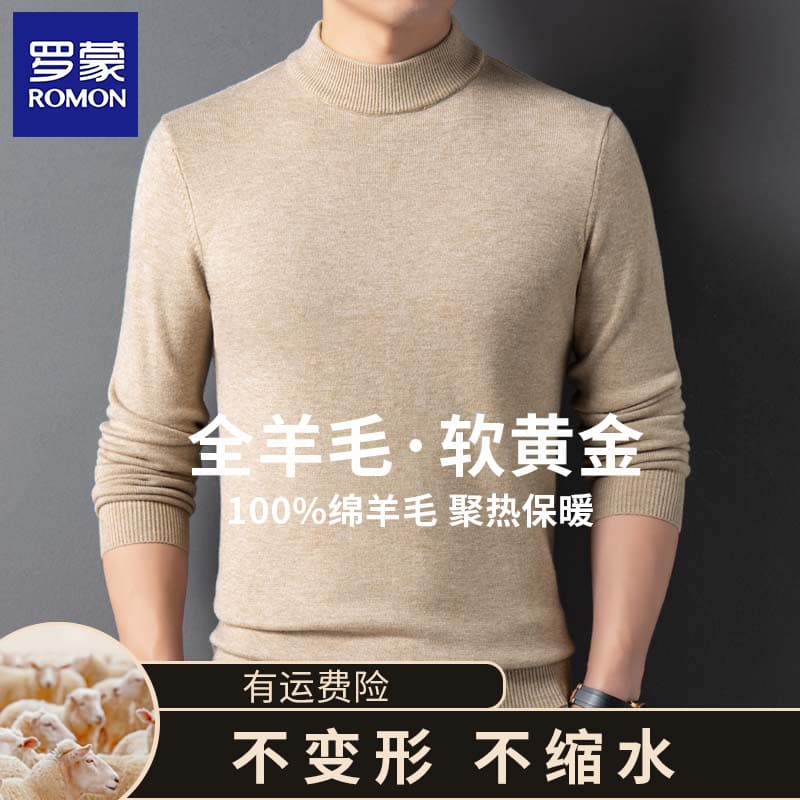 Romon 100% pure wool winter thickened solid color men's half-high neck warm sweater, mid-young adult casual knitwear.