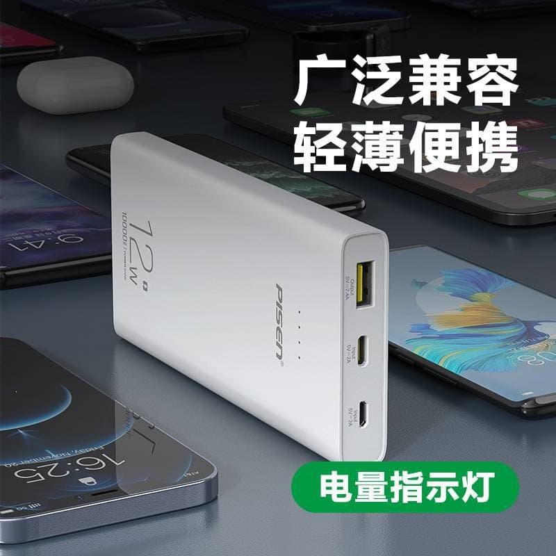 3C Certified Pisen Power Bank 12W 10000mAh Mini Portable with Custom Logo Option