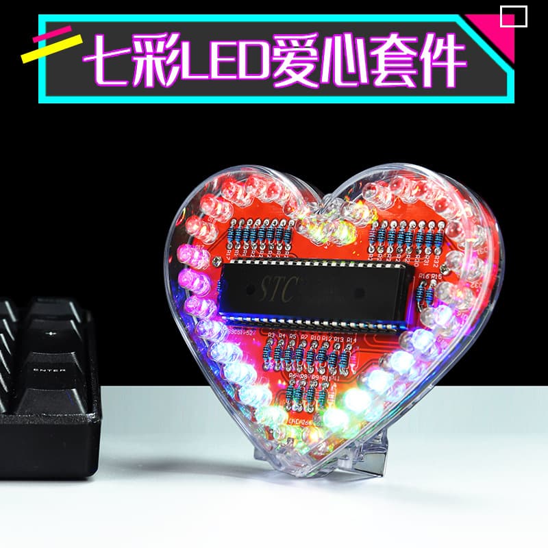 51 Microcontroller Heart Kit LED Heart-Shaped Flowing Light DIY Project: Component Making, Colorful Iridescent Light, and Electronic Soldering Practice